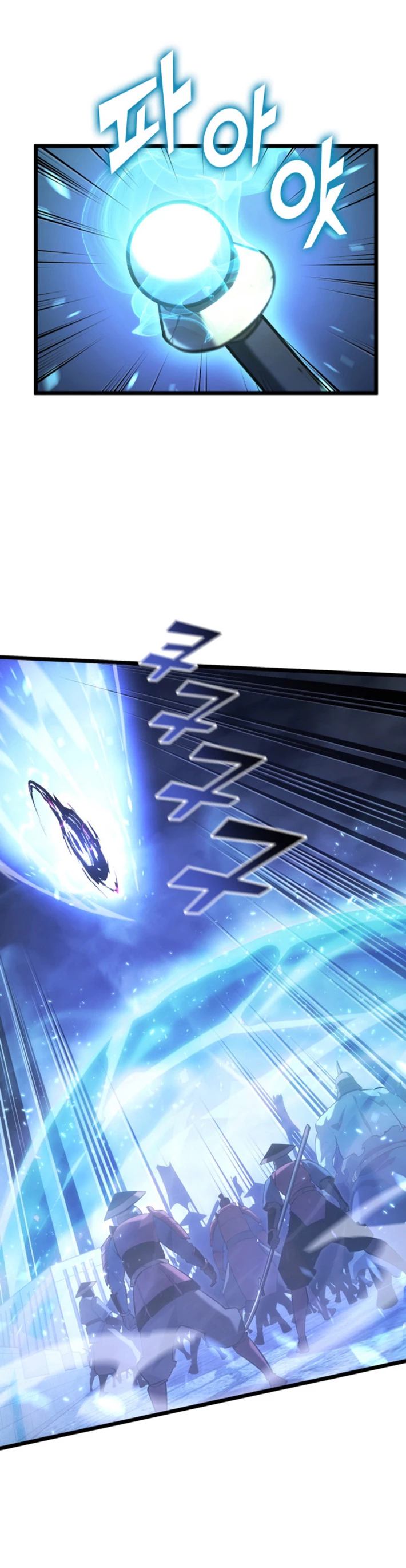 Regreso del ranker de clase SSS > Capitulo 109 > Page 121