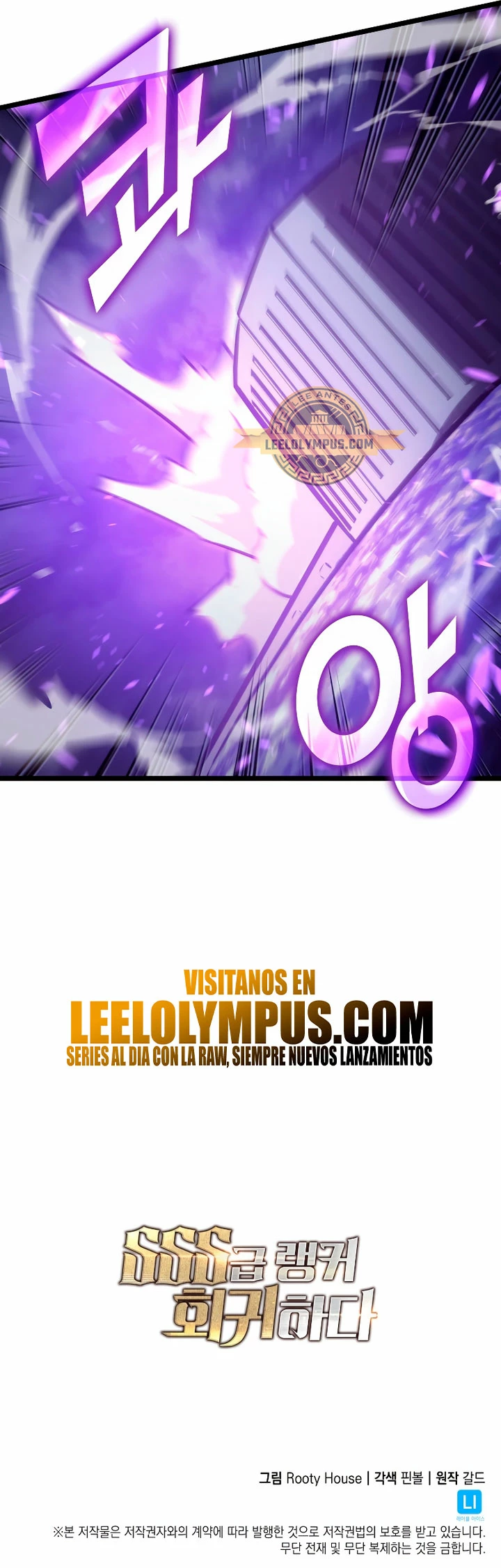 Regreso del ranker de clase SSS > Capitulo 110 > Page 501