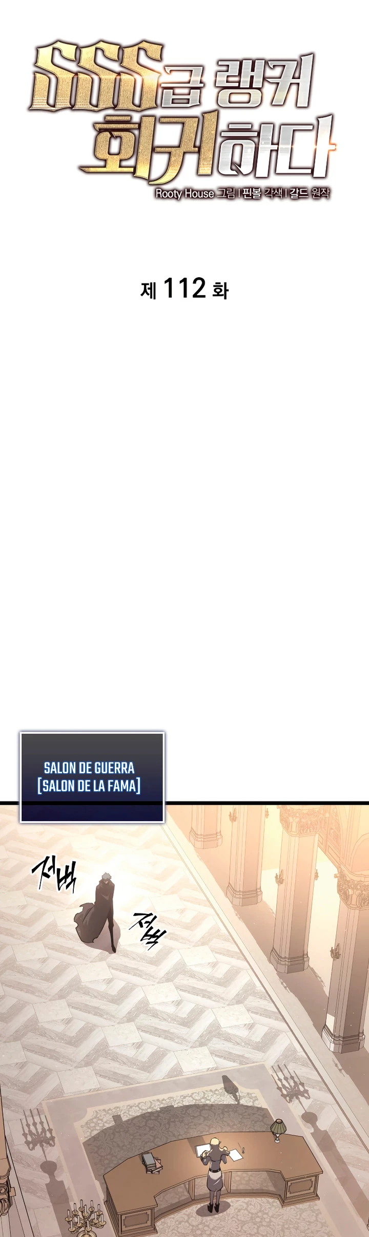 Regreso del ranker de clase SSS > Capitulo 112 > Page 191