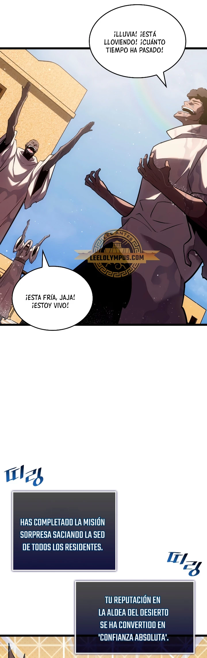 Regreso del ranker de clase SSS > Capitulo 113 > Page 211