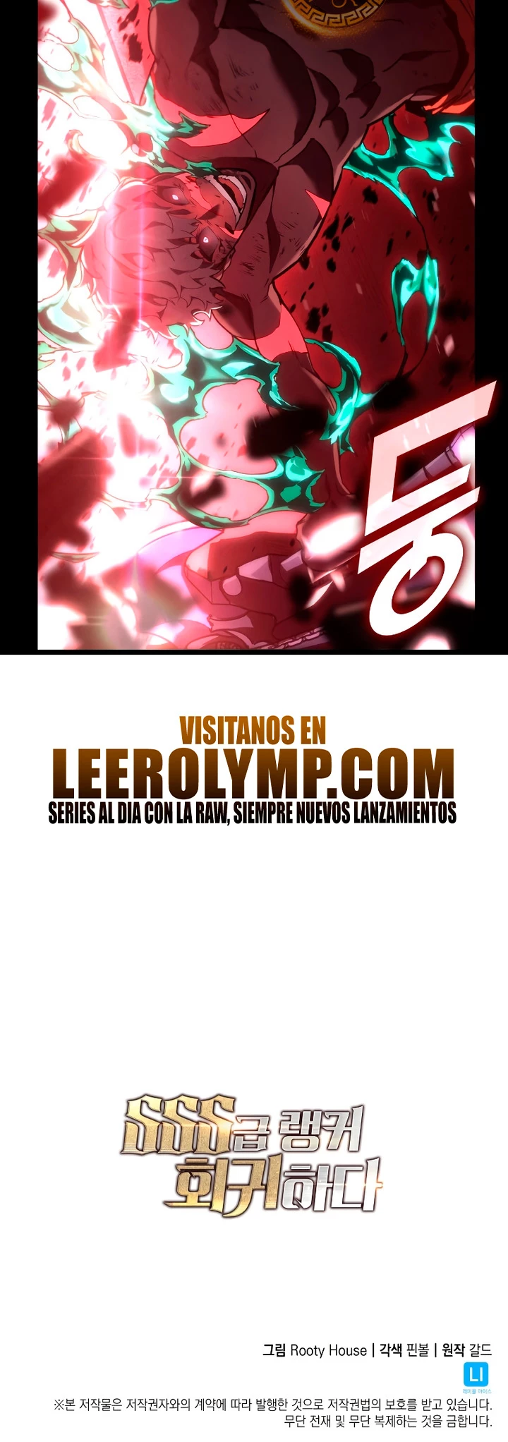 Regreso del ranker de clase SSS > Capitulo 114 > Page 531