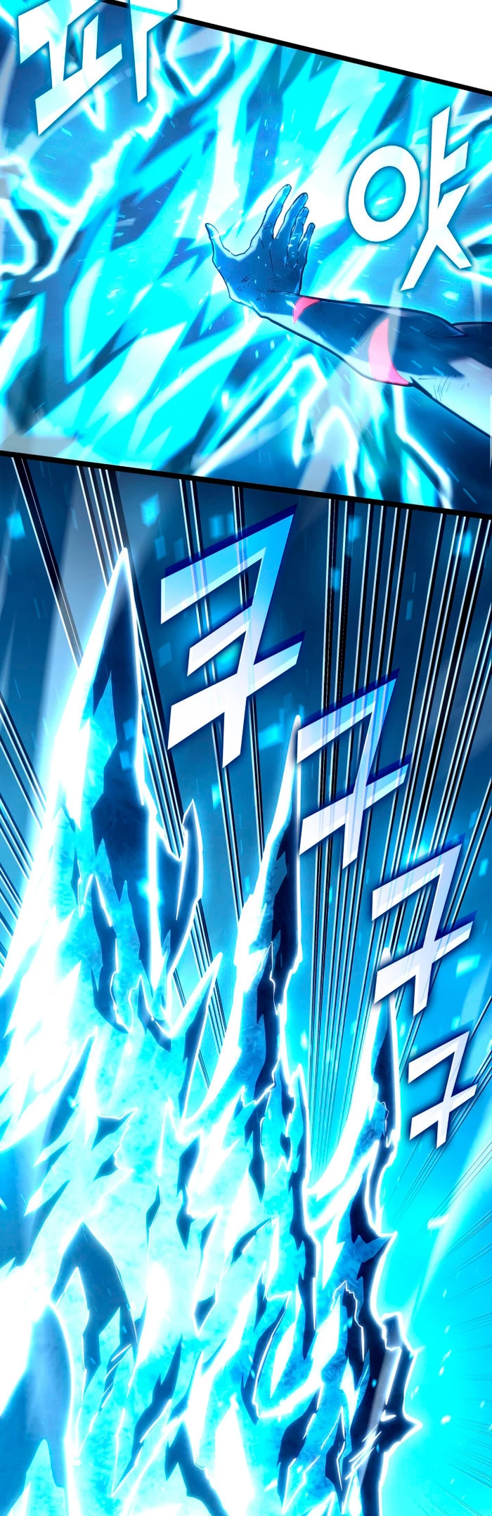 Regreso del ranker de clase SSS > Capitulo 115 > Page 191