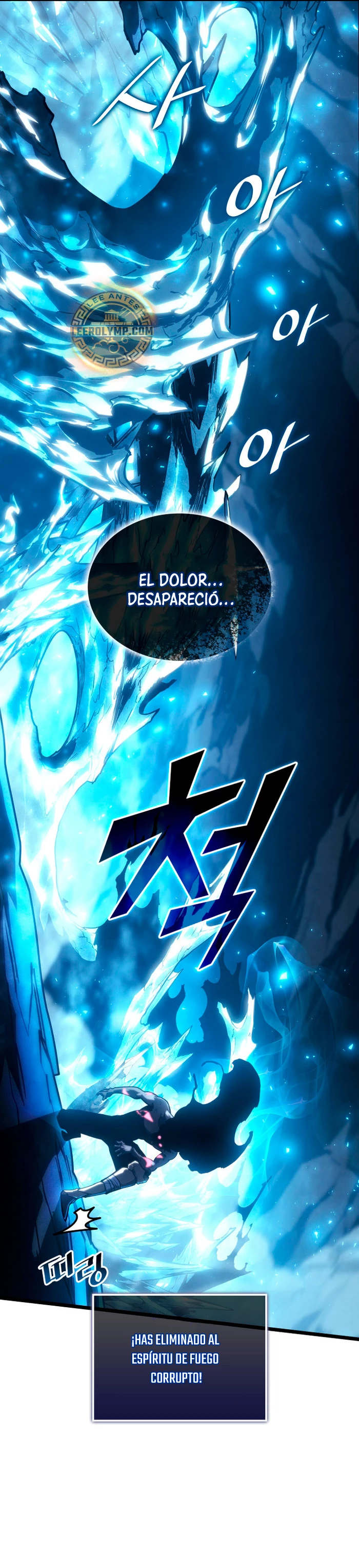 Regreso del ranker de clase SSS > Capitulo 115 > Page 251