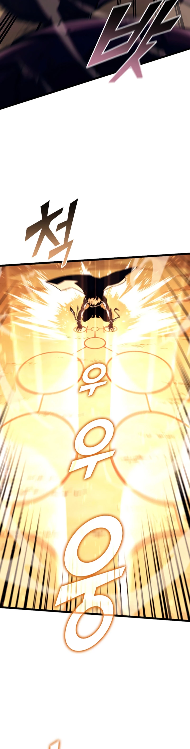 Regreso del ranker de clase SSS > Capitulo 119 > Page 231