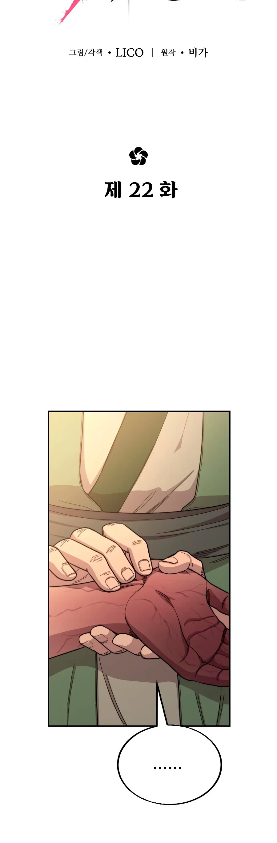 Secta de la montaña > Capitulo 22 > Page 311