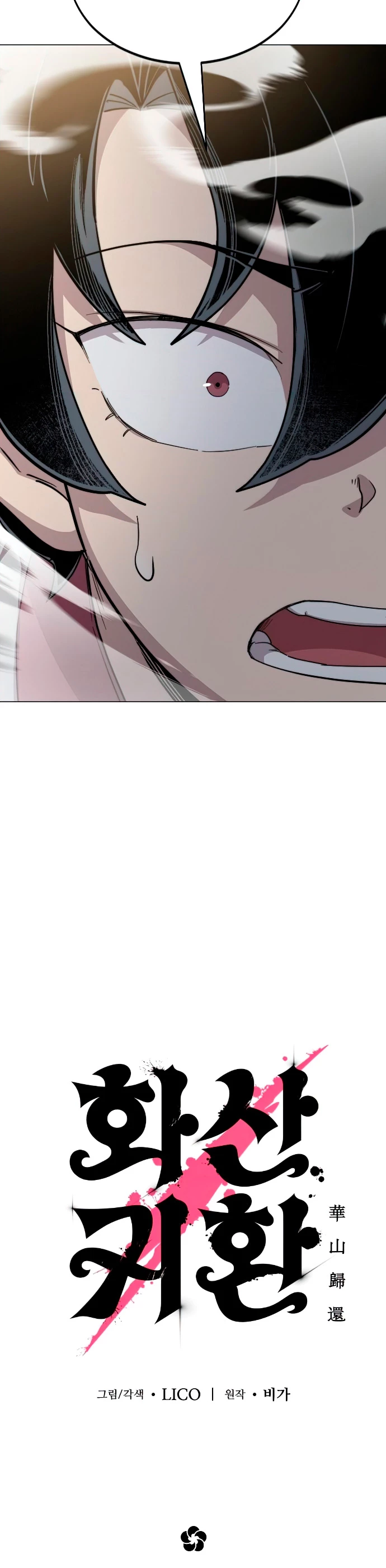 Secta de la montaña > Capitulo 25 > Page 241