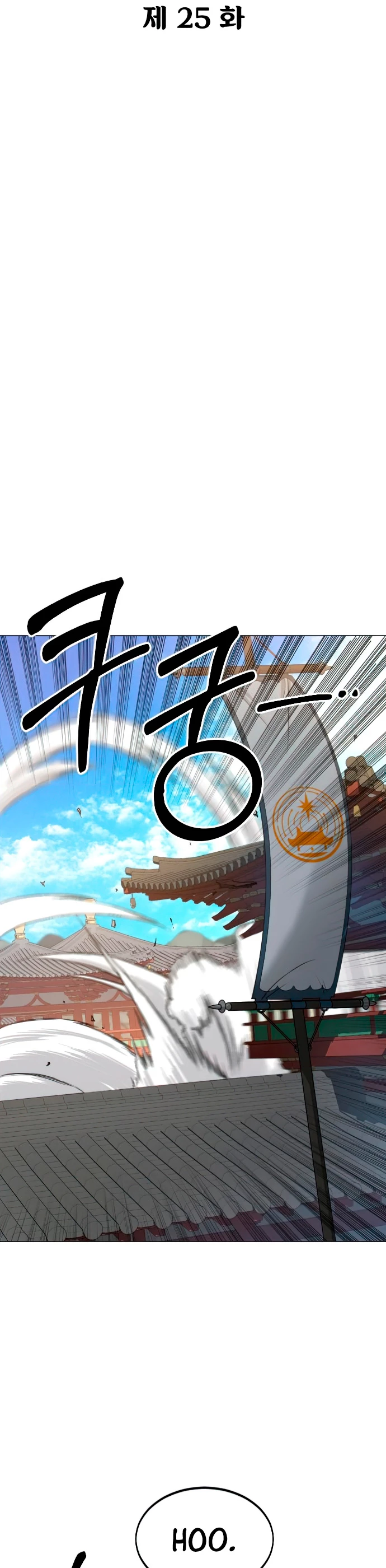 Secta de la montaña > Capitulo 25 > Page 251