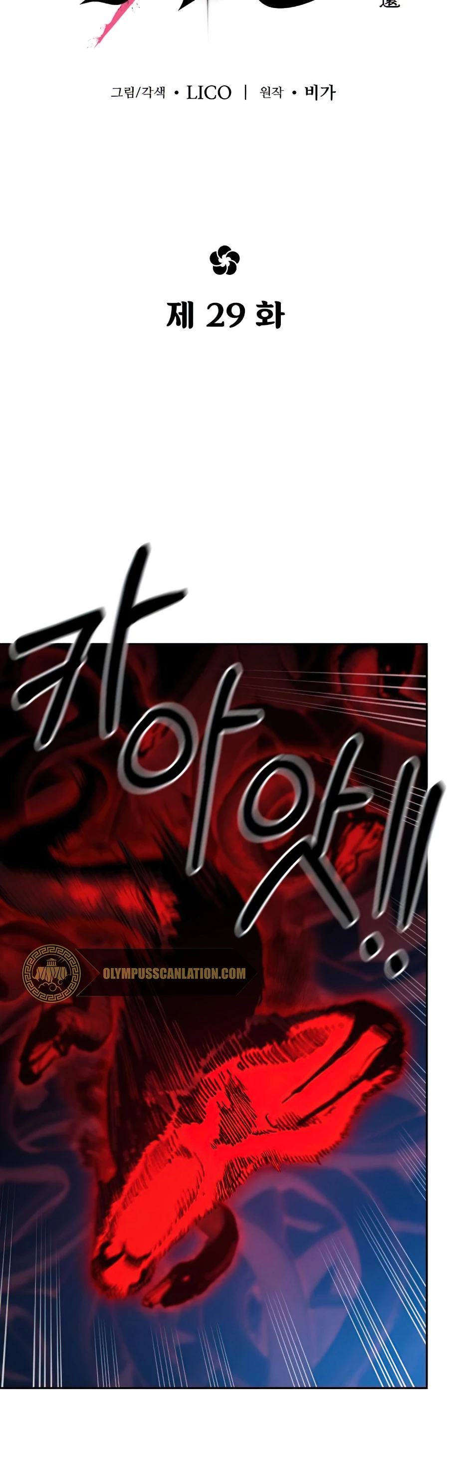 Secta de la montaña > Capitulo 29 > Page 131