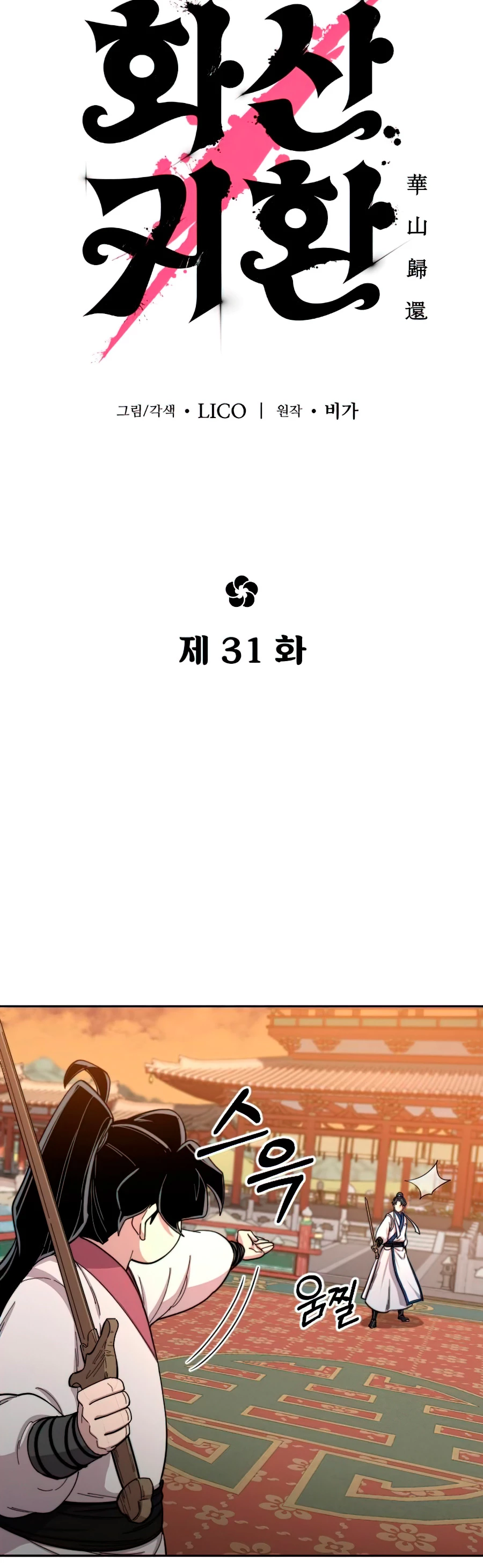 Secta de la montaña > Capitulo 31 > Page 291