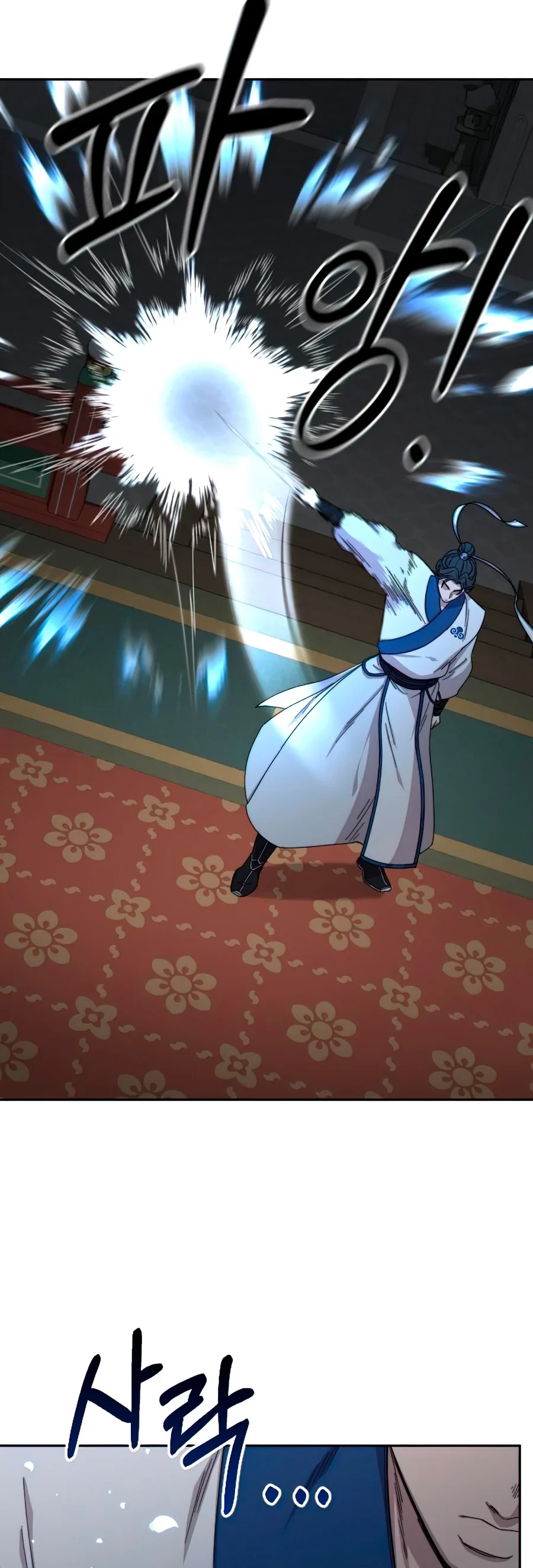 Secta de la montaña > Capitulo 31 > Page 321