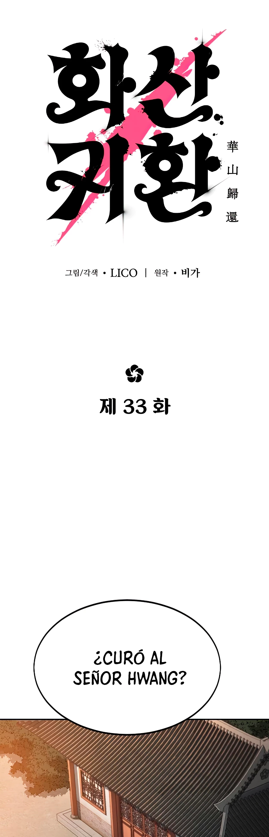 Secta de la montaña > Capitulo 33 > Page 351