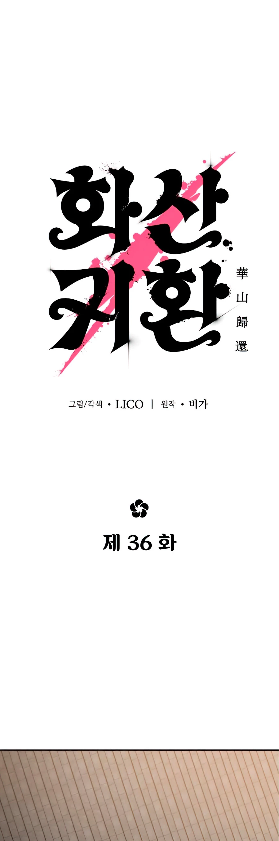 Secta de la montaña > Capitulo 36 > Page 301