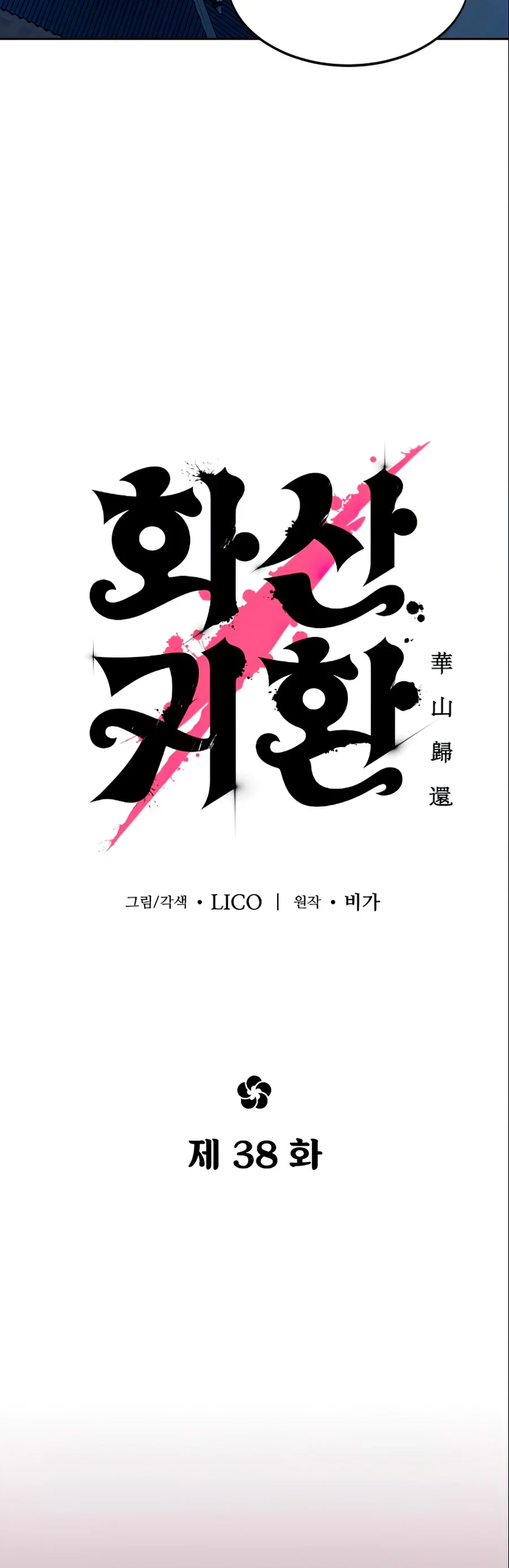 Secta de la montaña > Capitulo 38 > Page 481