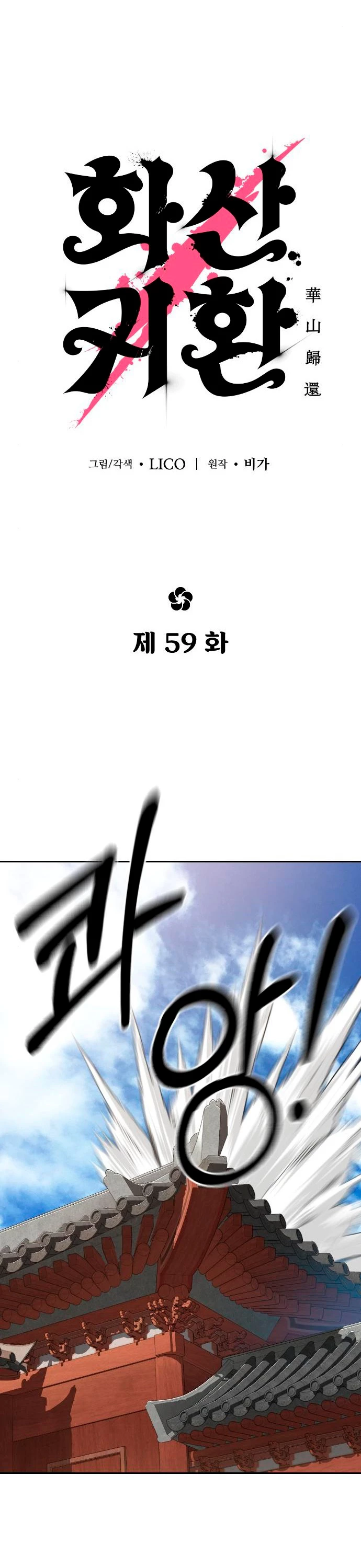 Secta de la montaña > Capitulo 59 > Page 291