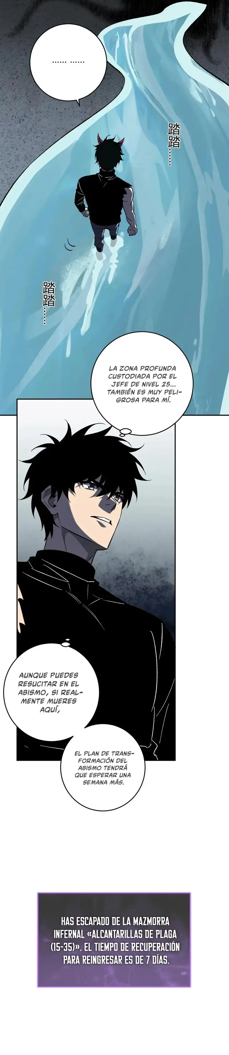 Soy el Rey de los Virus > Capitulo 76 > Page 111