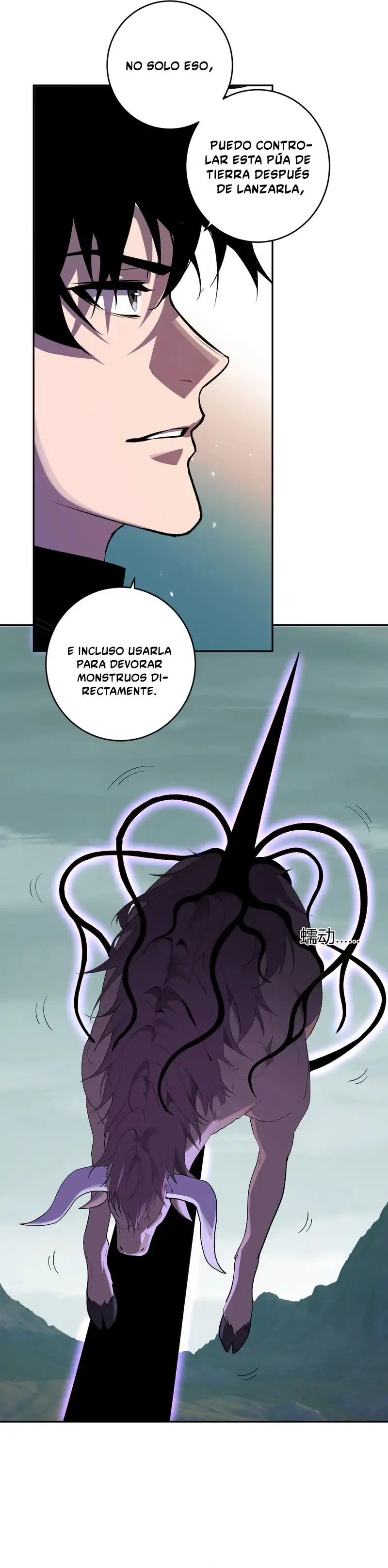 Soy el Rey de los Virus > Capitulo 79 > Page 171