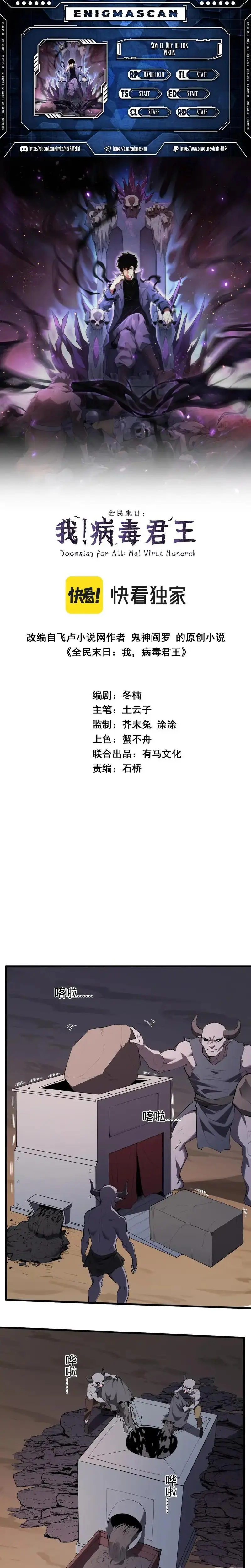 Soy el Rey de los Virus > Capitulo 84 > Page 01