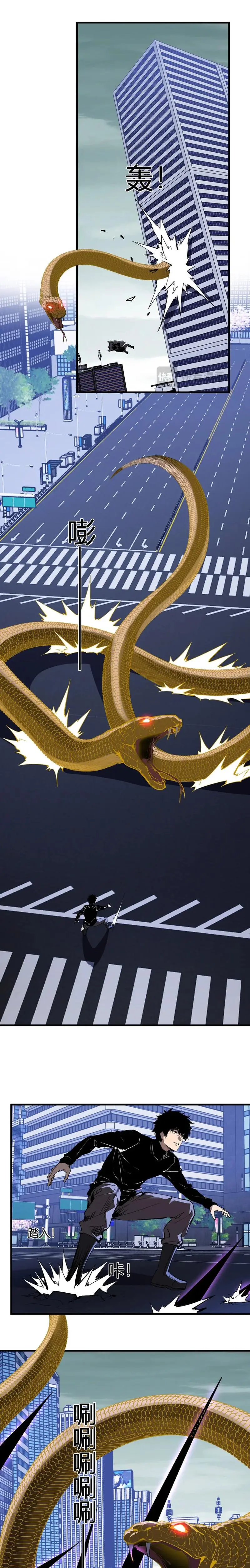 Soy el Rey de los Virus > Capitulo 96 > Page 141