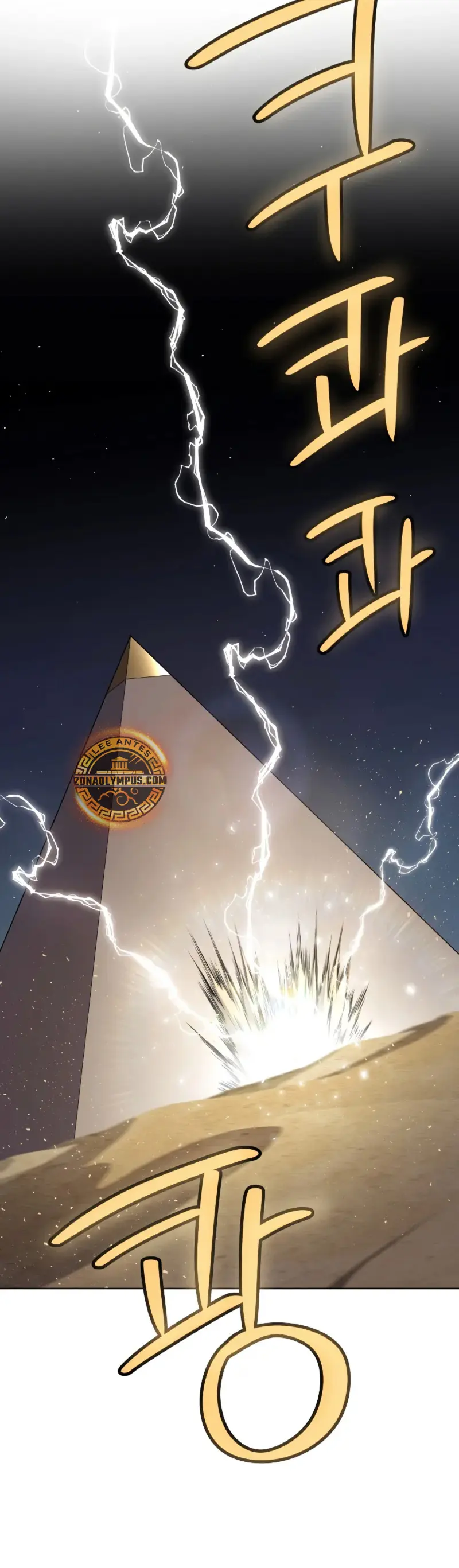 Espada OP > Capitulo 139 > Page 371