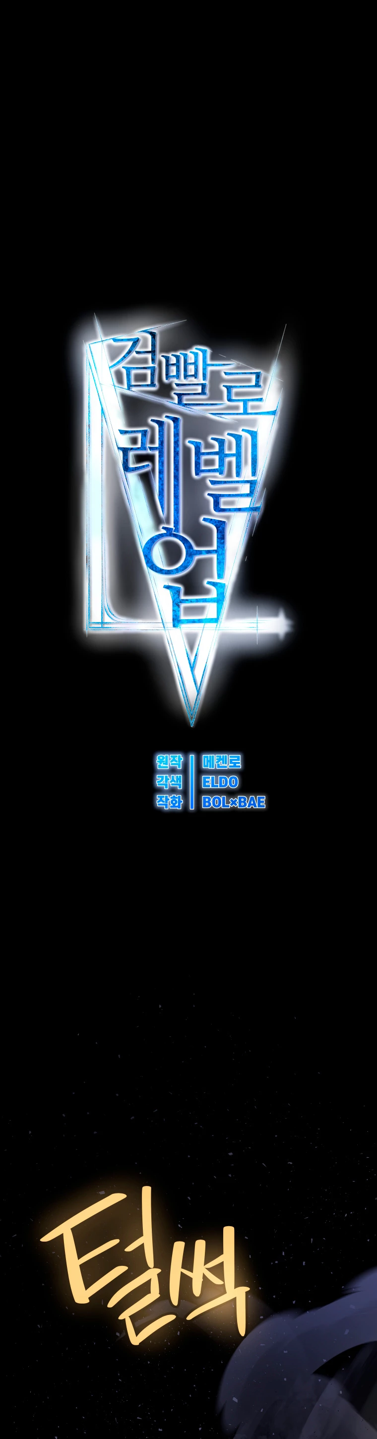 Espada OP > Capitulo 78 > Page 11