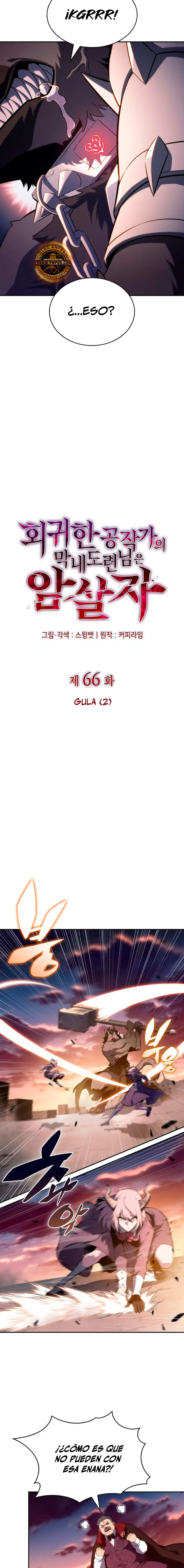*El asesino que retornó como el hijo del duque > Capitulo 66 > Page 81