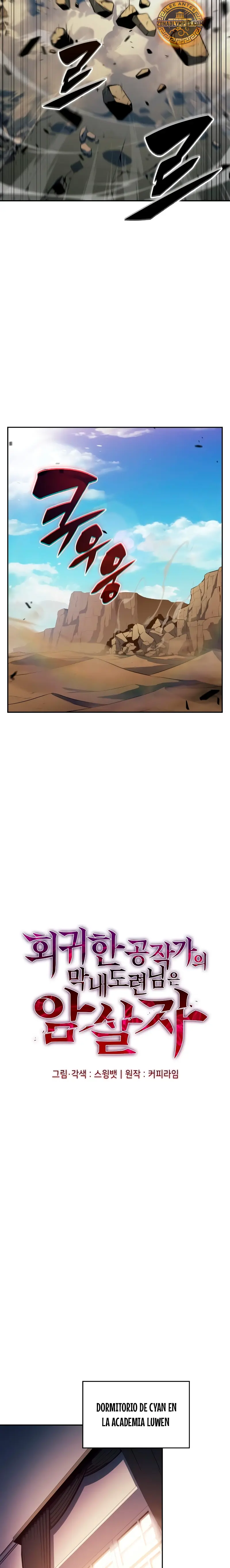 *El asesino que retornó como el hijo del duque > Capitulo 75 > Page 141