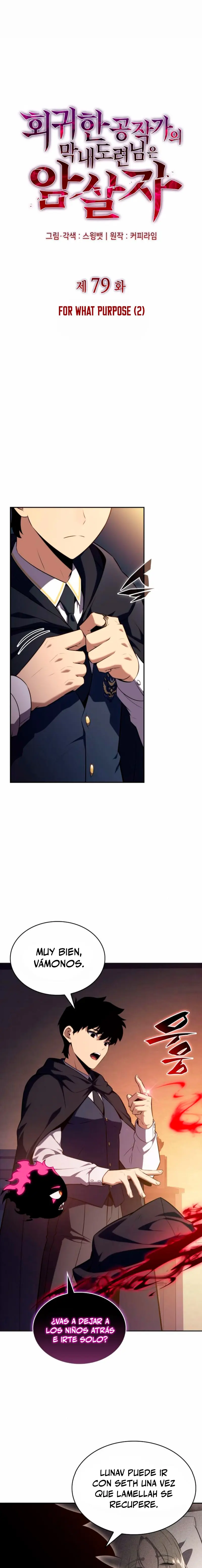 *El asesino que retornó como el hijo del duque > Capitulo 79 > Page 21