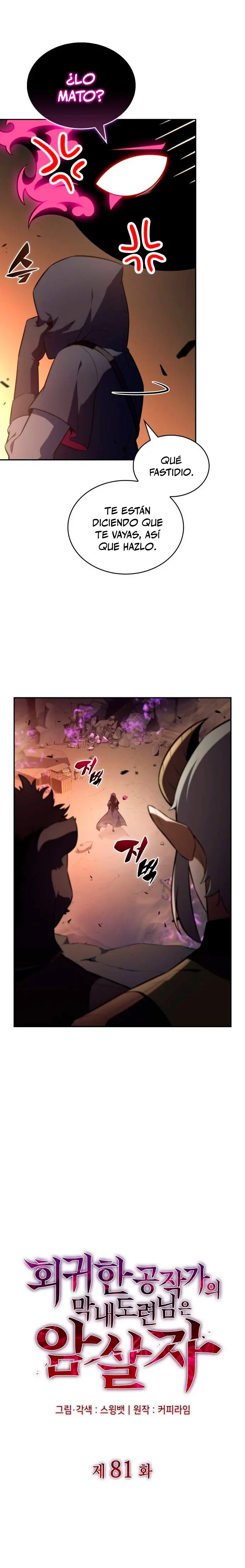 *El asesino que retornó como el hijo del duque > Capitulo 81 > Page 101