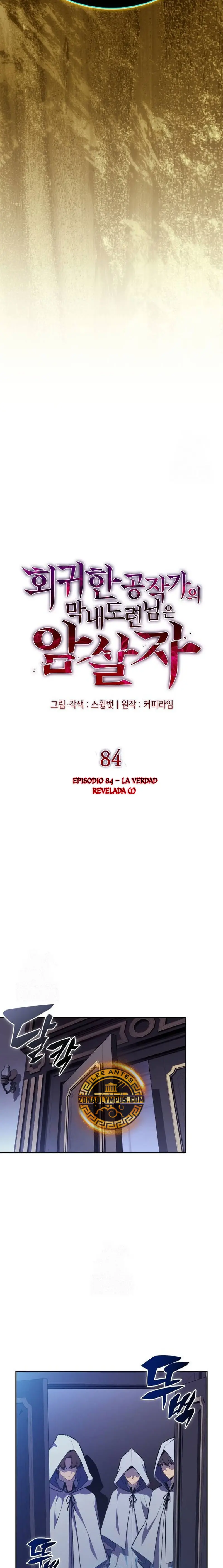*El asesino que retornó como el hijo del duque > Capitulo 84 > Page 71