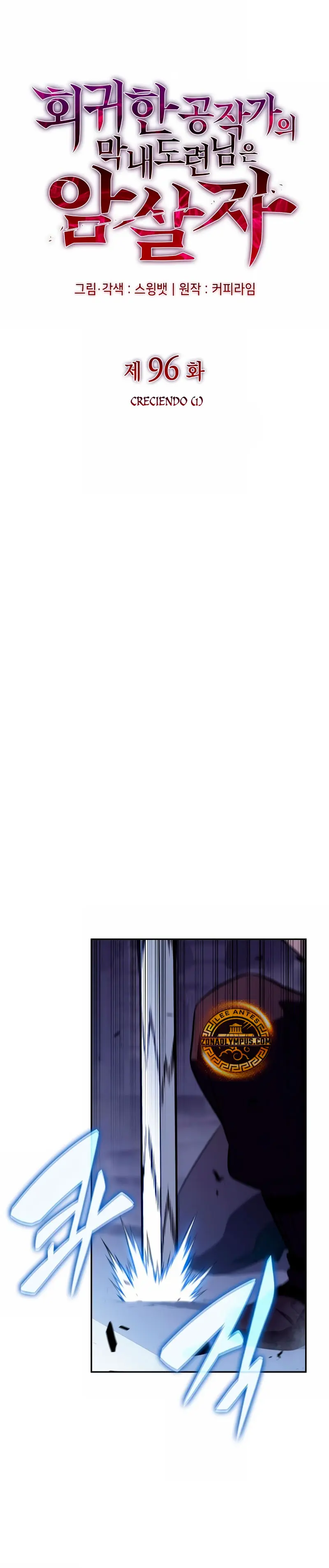 *El asesino que retornó como el hijo del duque > Capitulo 96 > Page 171