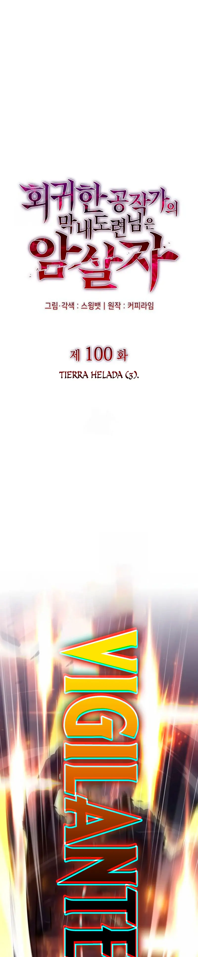 *El asesino que retornó como el hijo del duque > Capitulo 100 > Page 21