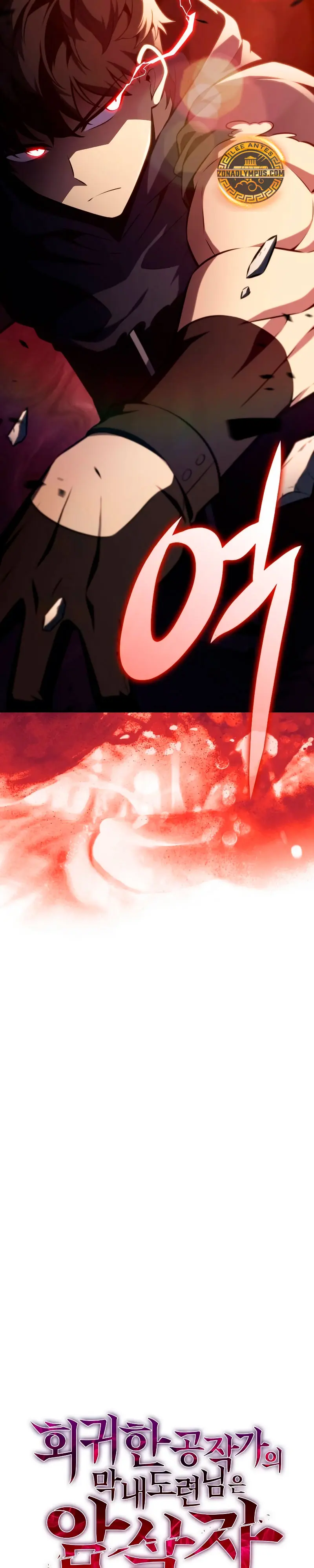 *El asesino que retornó como el hijo del duque > Capitulo 102 > Page 41