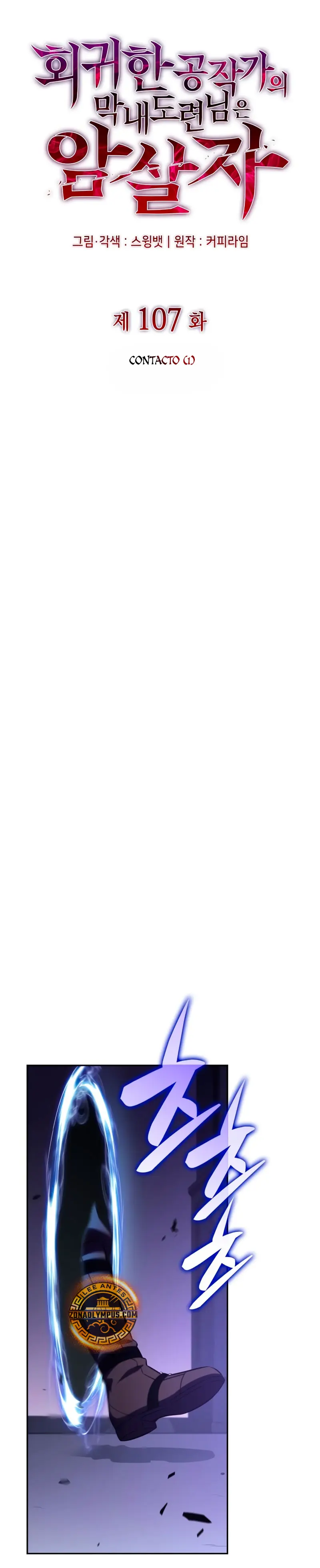 *El asesino que retornó como el hijo del duque > Capitulo 107 > Page 181