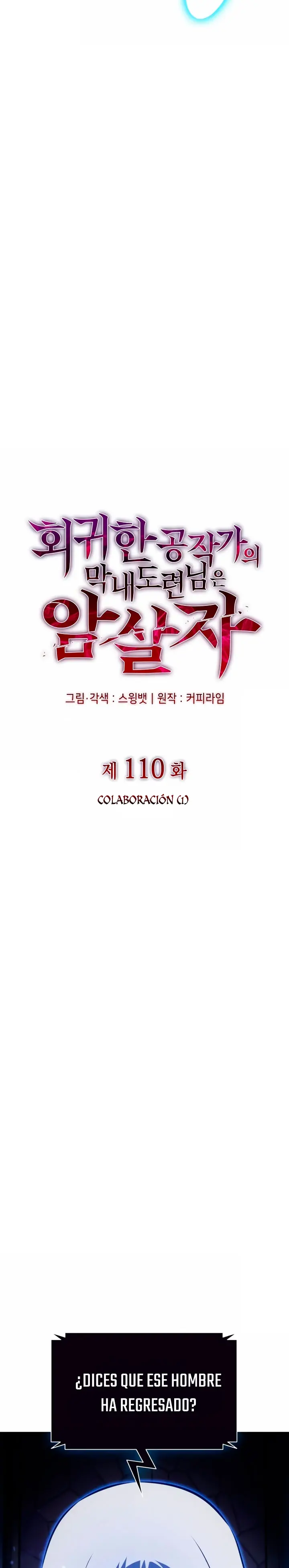 *El asesino que retornó como el hijo del duque > Capitulo 110 > Page 121