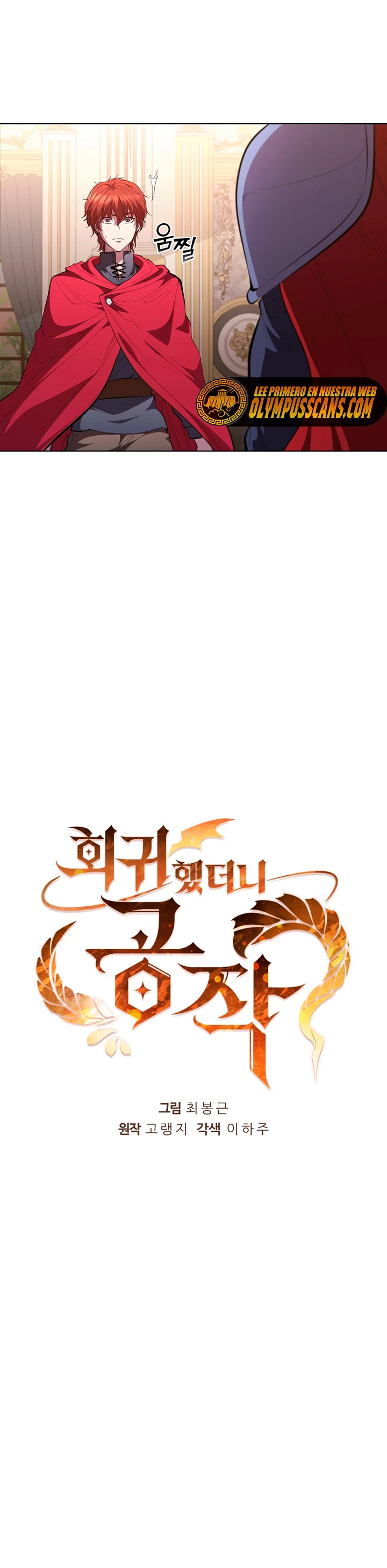 Regresé como el Duque > Capitulo 62 > Page 61