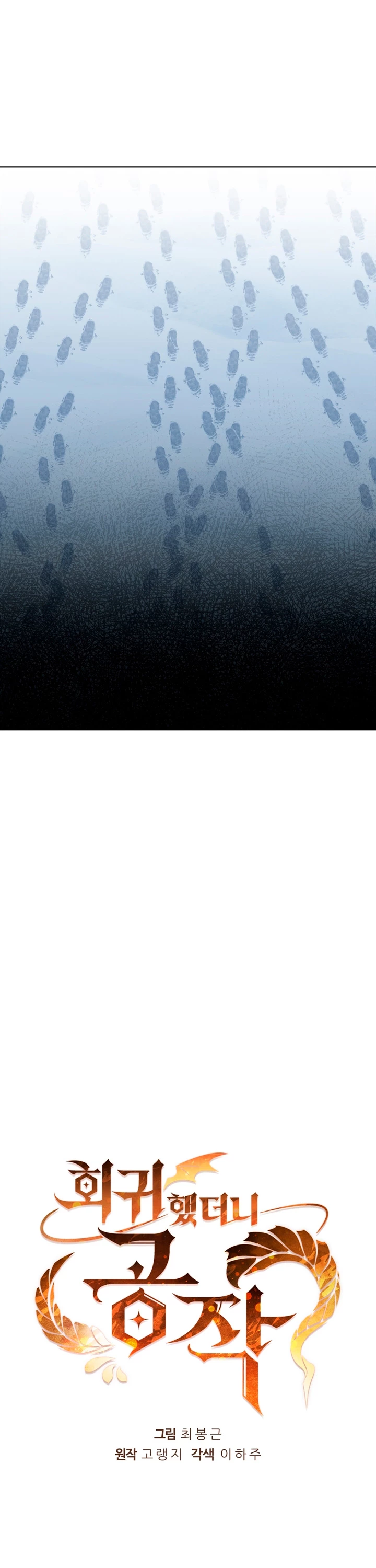 Regresé como el Duque > Capitulo 53 > Page 101
