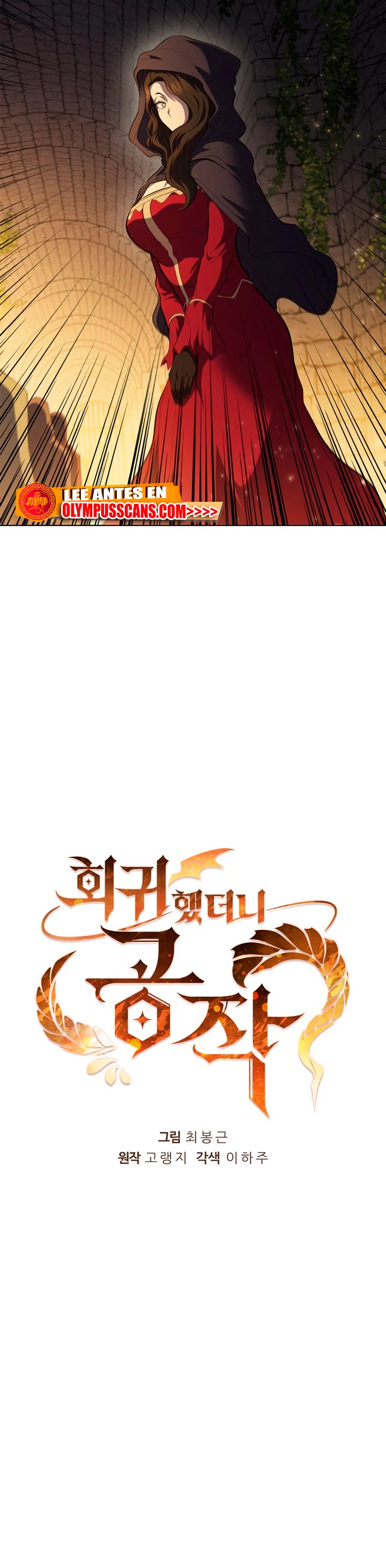 Regresé como el Duque > Capitulo 68 > Page 21