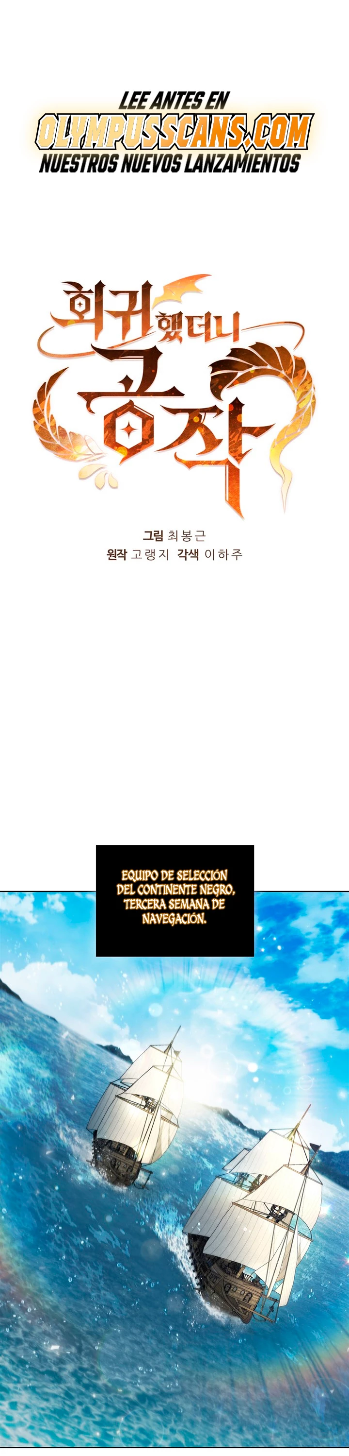 Regresé como el Duque > Capitulo 69 > Page 11