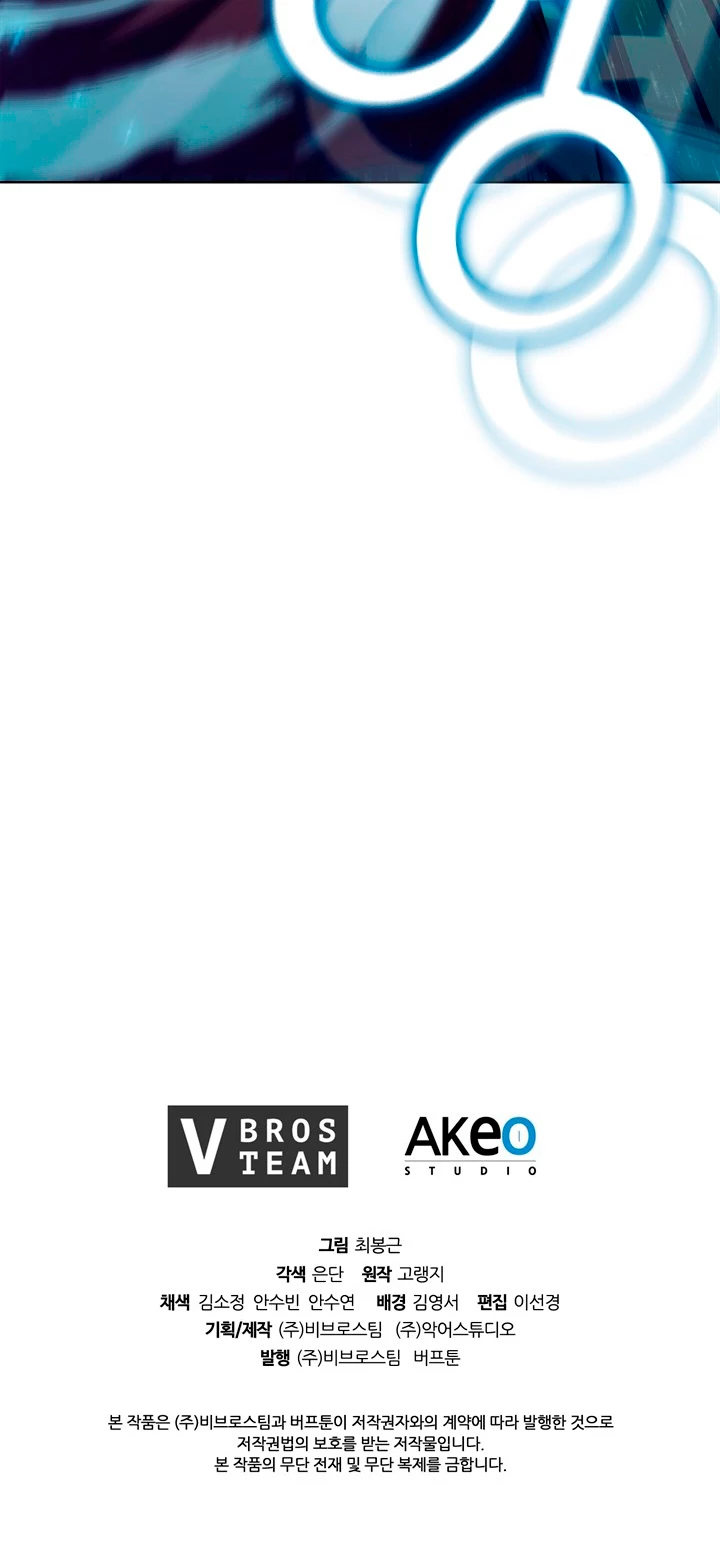 Regresé como el Duque > Capitulo 81 > Page 581