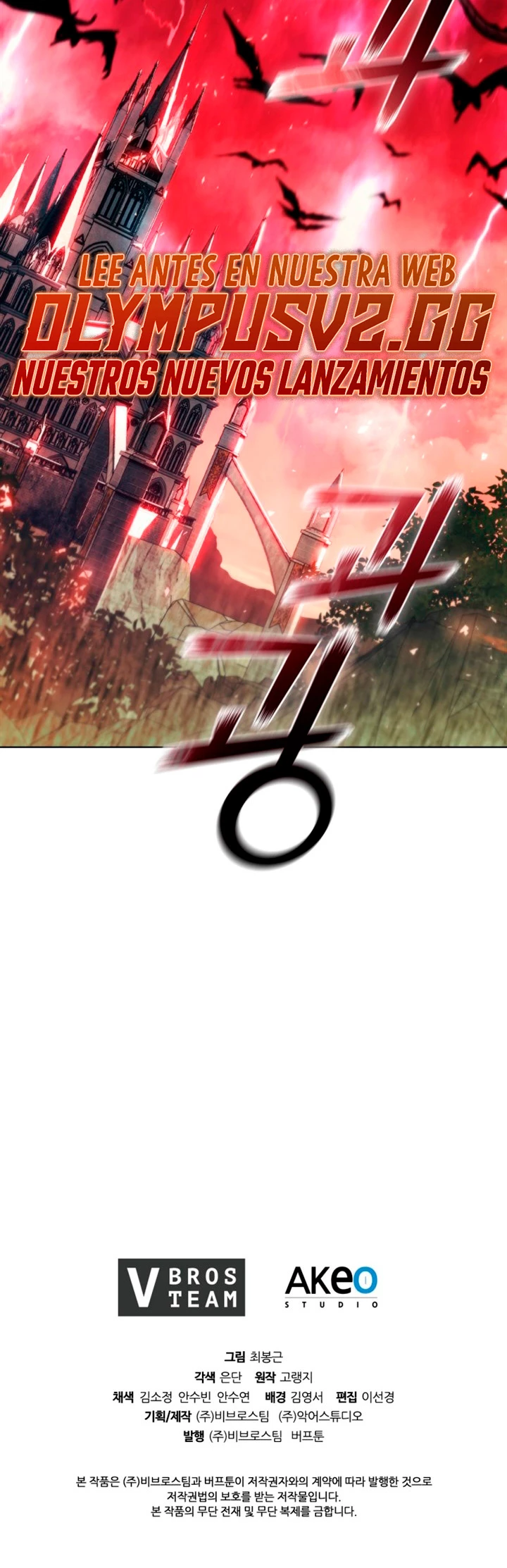 Regresé como el Duque > Capitulo 82 > Page 511