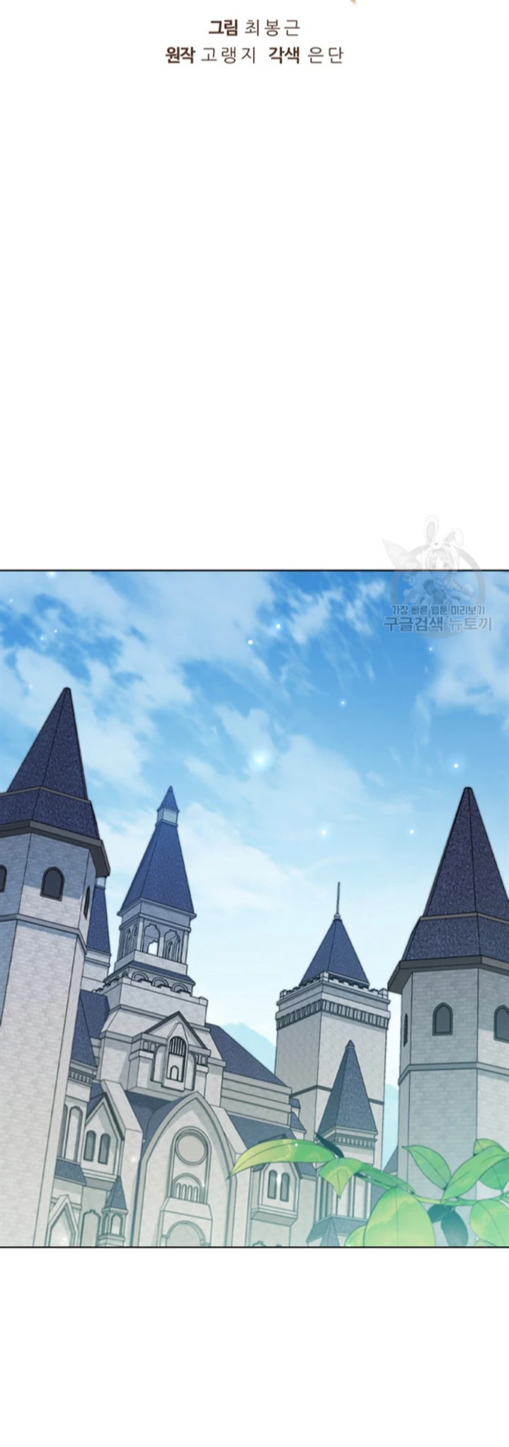 Regresé como el Duque > Capitulo 90 > Page 251