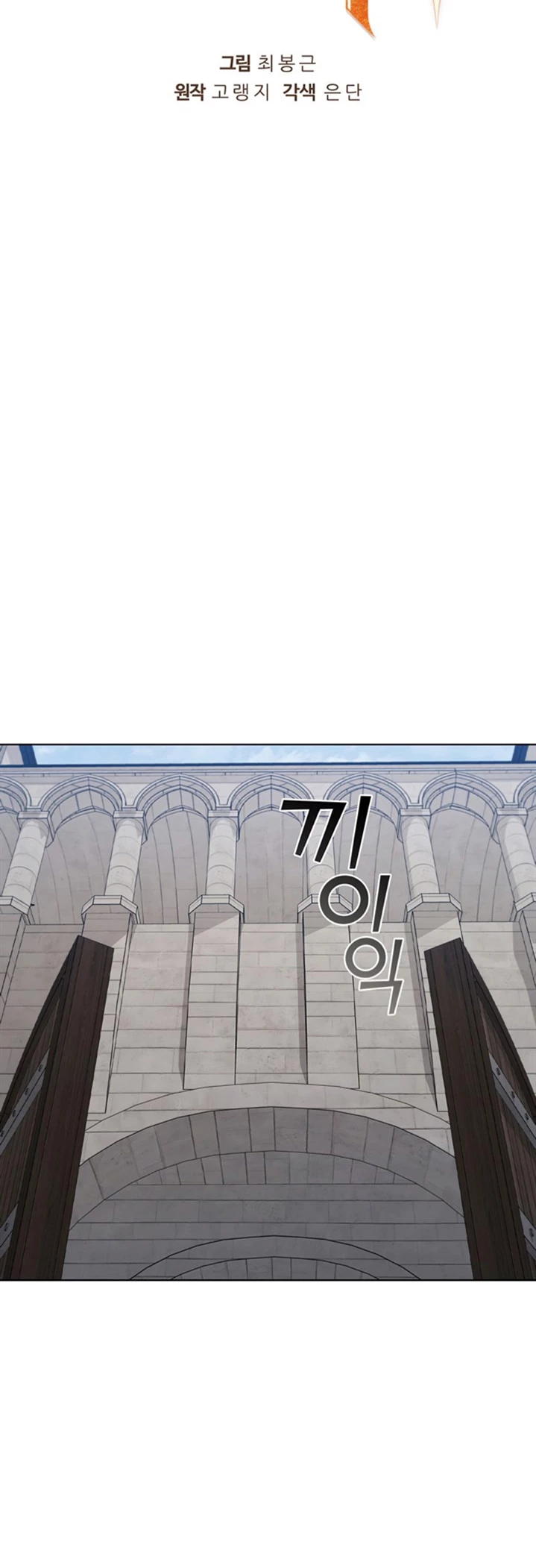 Regresé como el Duque > Capitulo 87 > Page 241