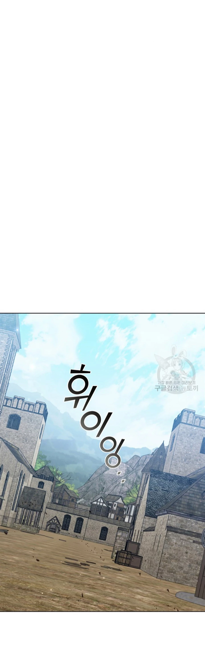 Regresé como el Duque > Capitulo 92 > Page 321