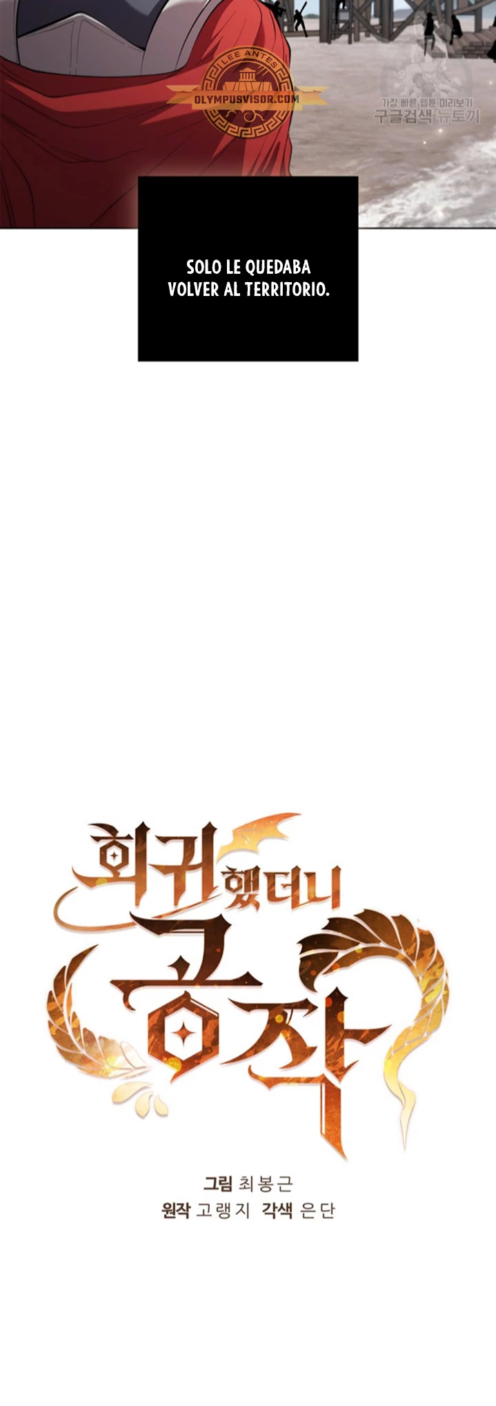 Regresé como el Duque > Capitulo 94 > Page 181