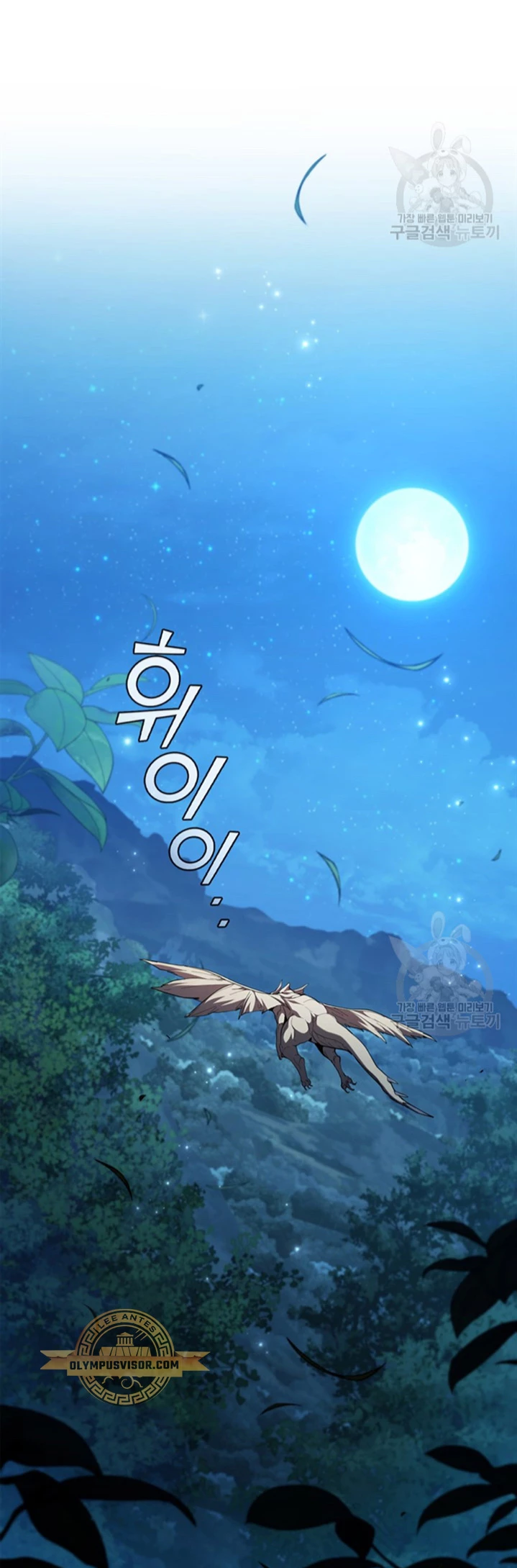 Regresé como el Duque > Capitulo 94 > Page 191