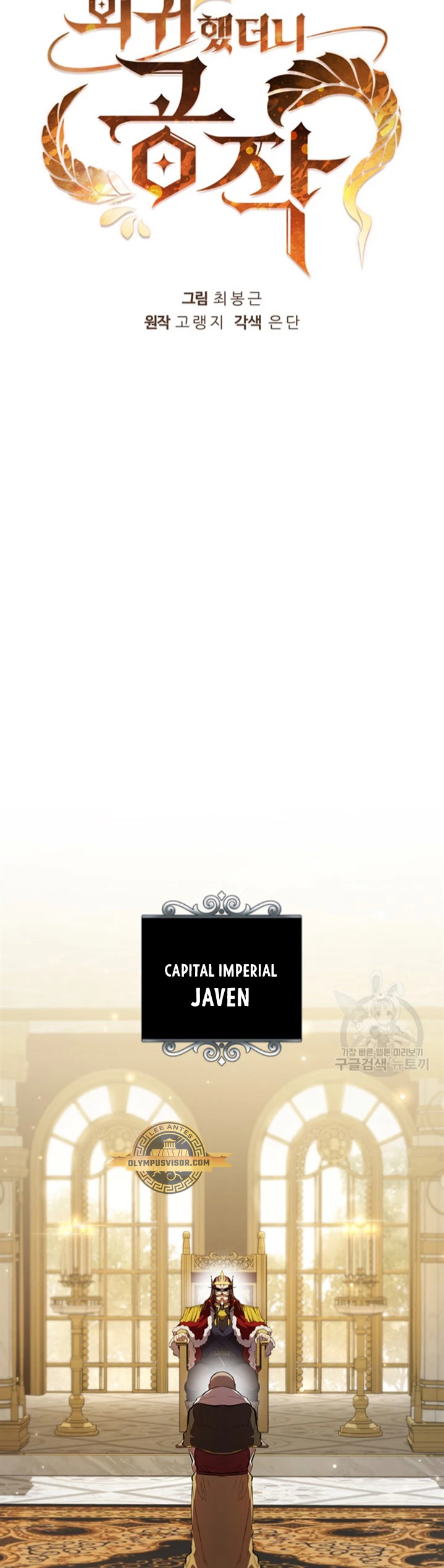 Regresé como el Duque > Capitulo 95 > Page 181