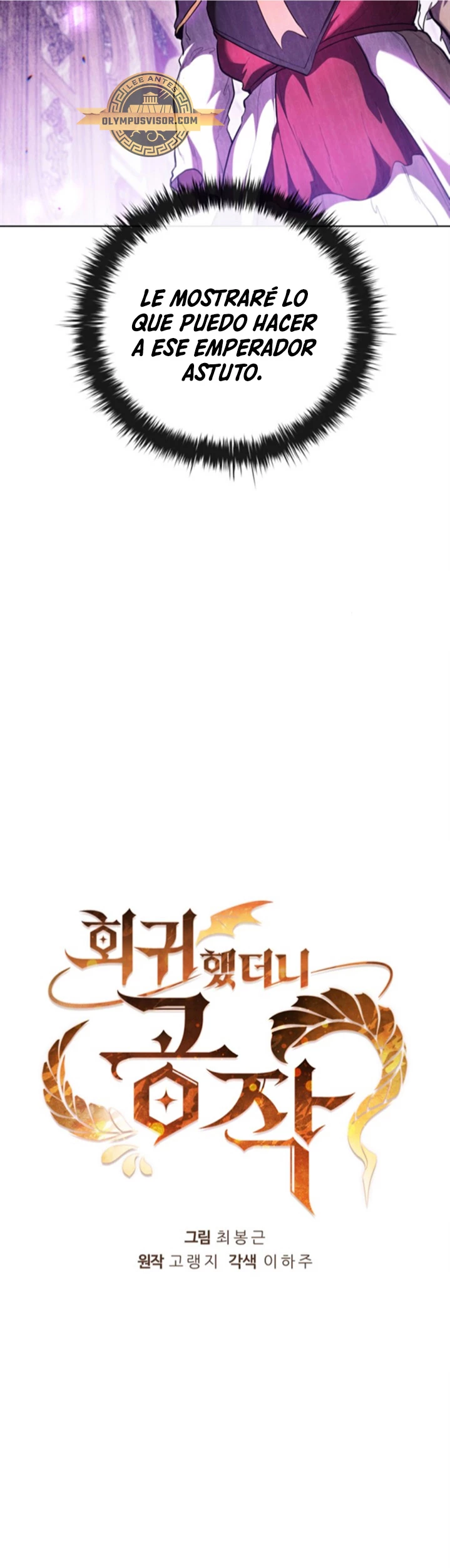 Regresé como el Duque > Capitulo 97 > Page 271