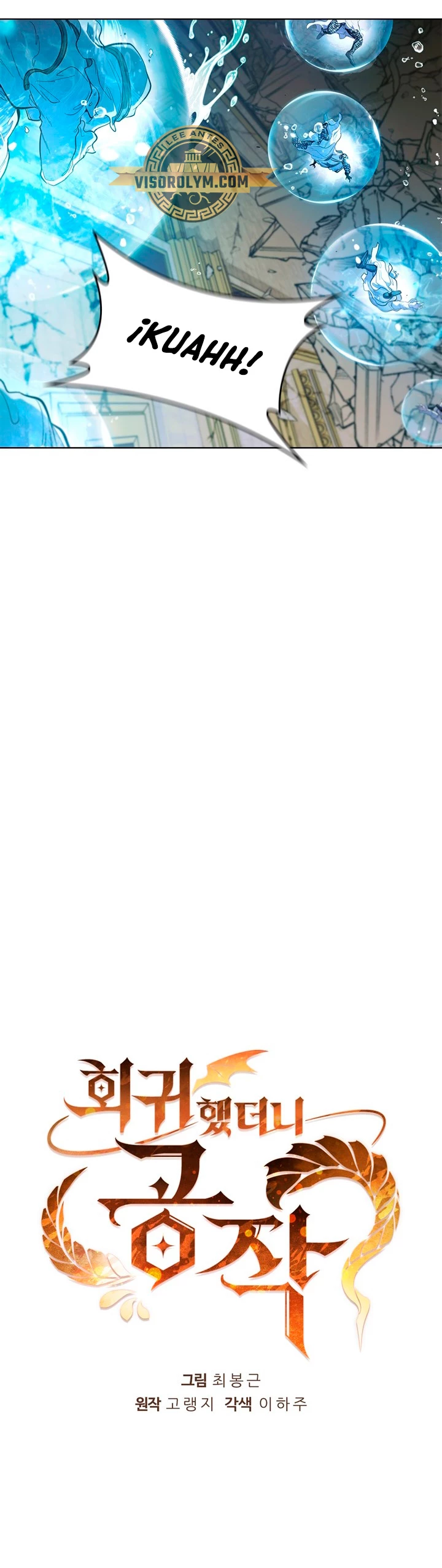 Regresé como el Duque > Capitulo 99 > Page 141