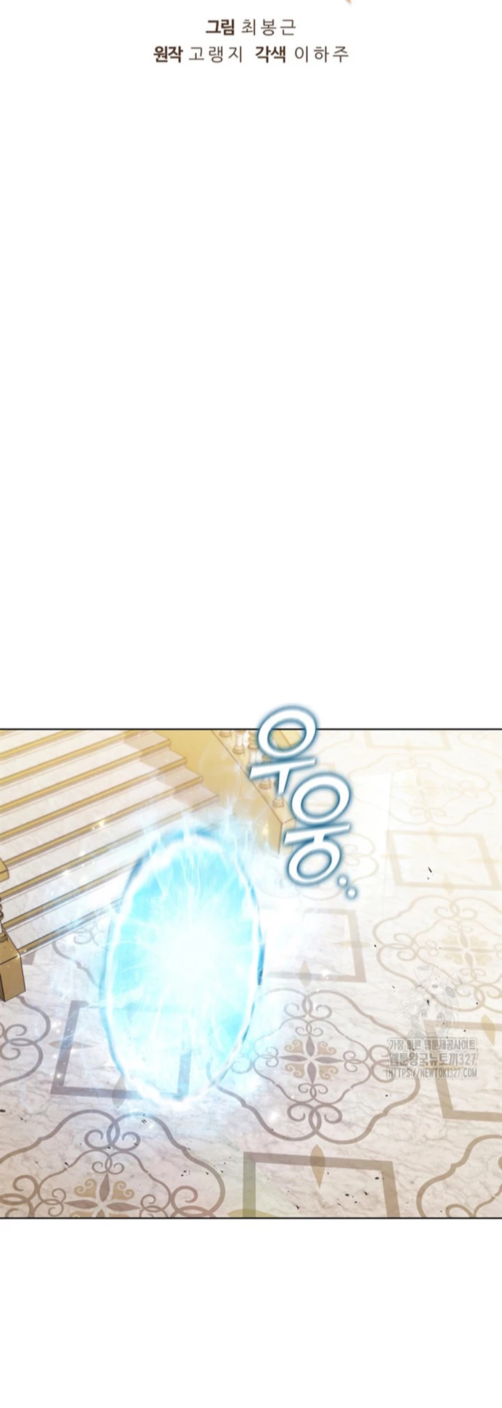 Regresé como el Duque > Capitulo 100 > Page 121