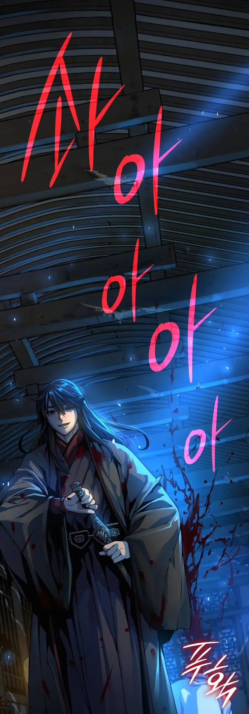 El Dios Caotico de Fuerza Extraordinaria > Capitulo 96 > Page 511